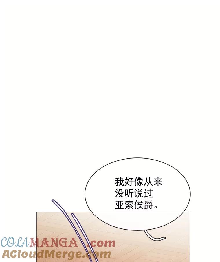《图书馆需要魔女》79.脱掉衣服 第97页