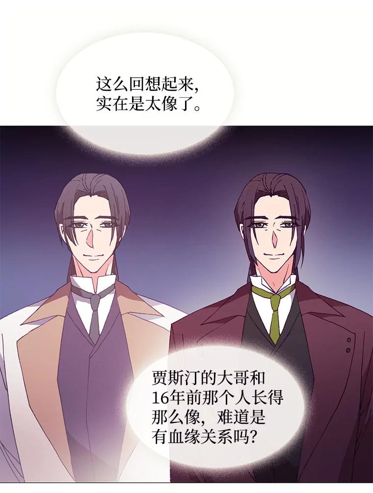 《图书馆需要魔女》79.脱掉衣服 第23页