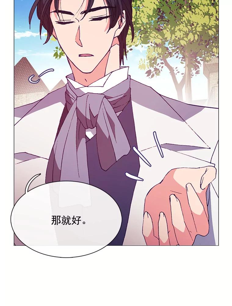《图书馆需要魔女》79.脱掉衣服 第8页