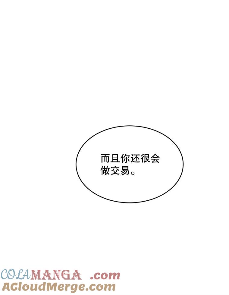 《触发嫉妒》78.准备拍摄 第45页