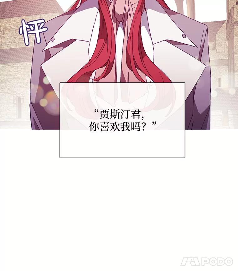 《图书馆需要魔女》79.脱掉衣服 第47页