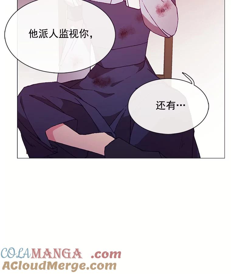 《图书馆需要魔女》79.脱掉衣服 第93页