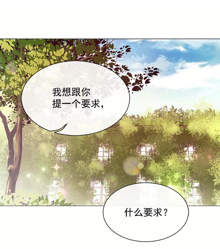 《图书馆需要魔女》79.脱掉衣服 第62页