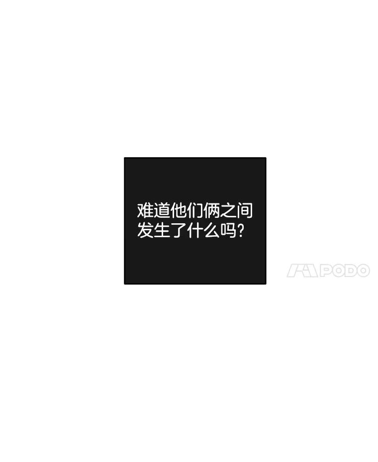 《触发嫉妒》78.准备拍摄 第95页