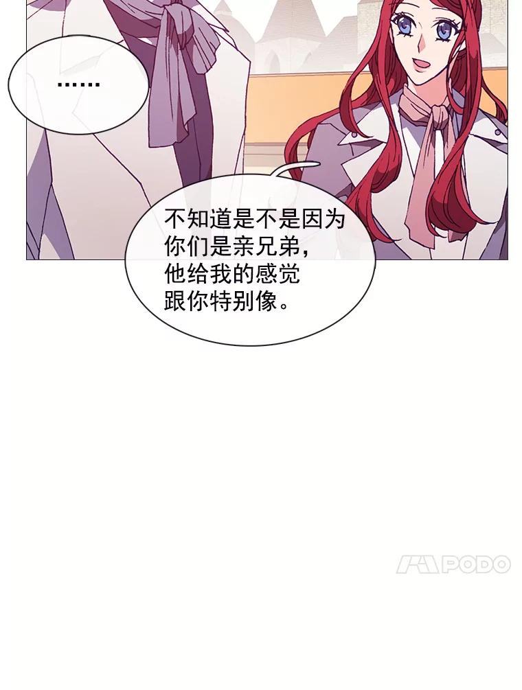 《图书馆需要魔女》79.脱掉衣服 第22页