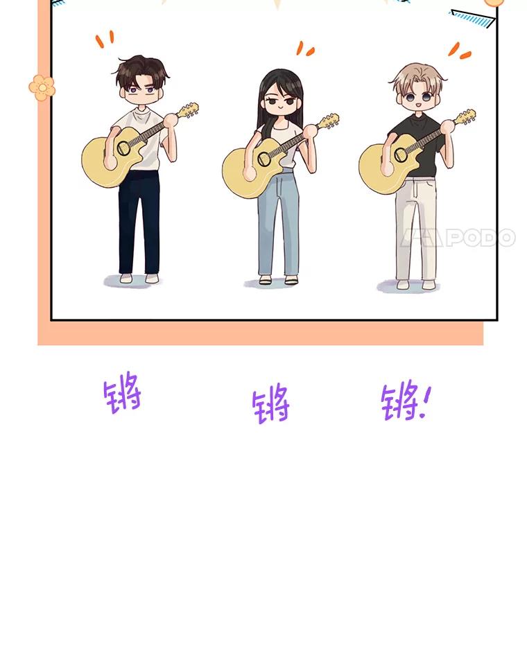 《触发嫉妒》78.准备拍摄 第78页