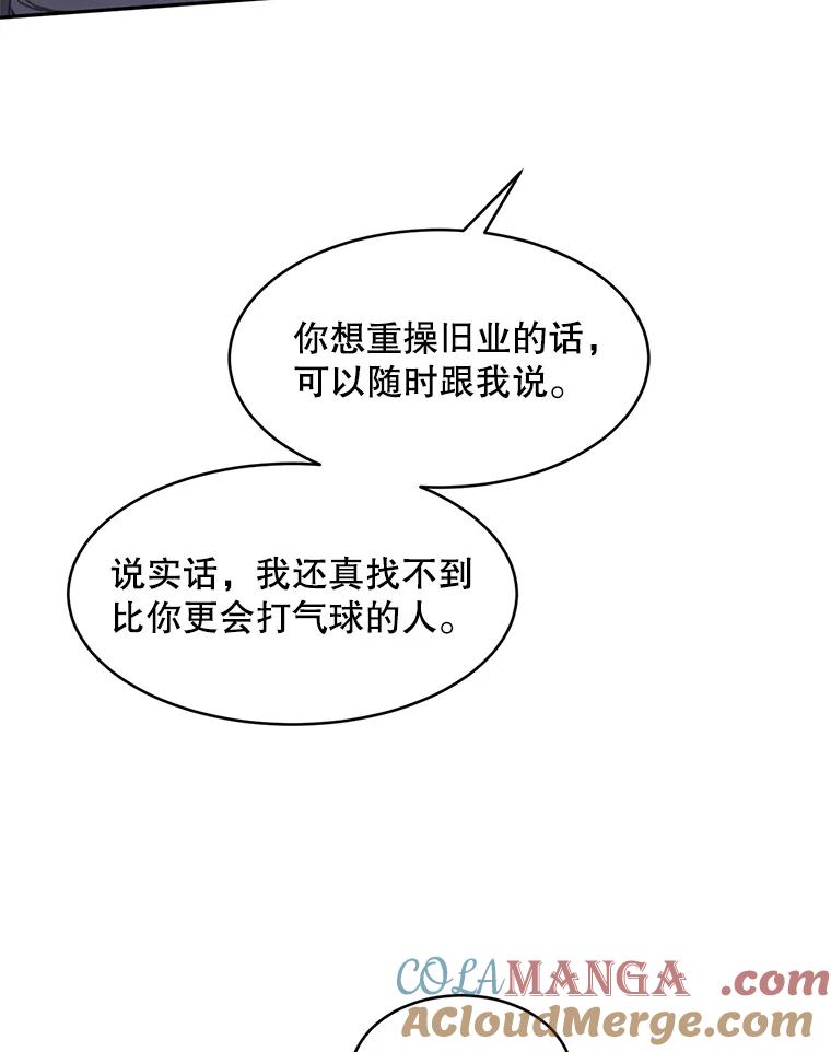 《触发嫉妒》78.准备拍摄 第9页