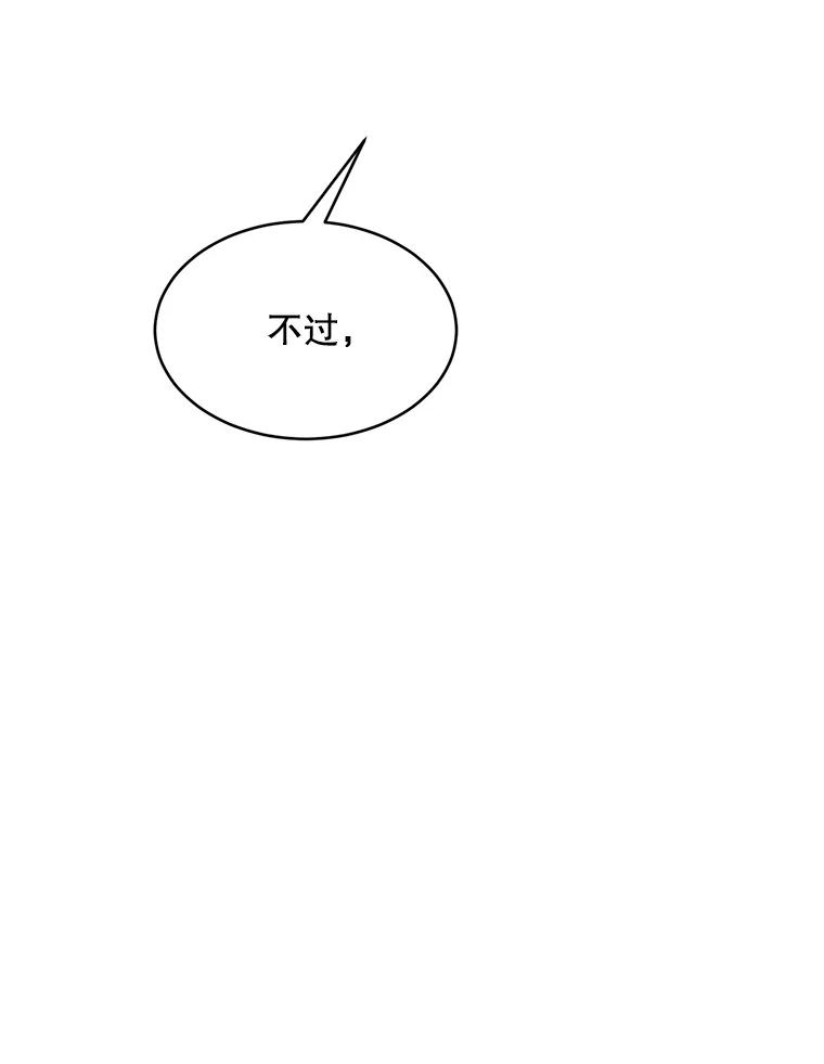 《触发嫉妒》78.准备拍摄 第132页