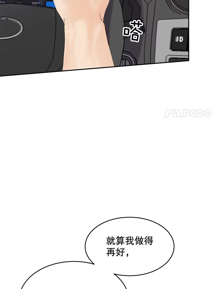 《触发嫉妒》78.准备拍摄 第14页