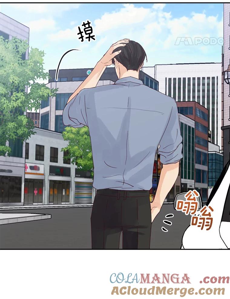 《触发嫉妒》78.准备拍摄 第57页