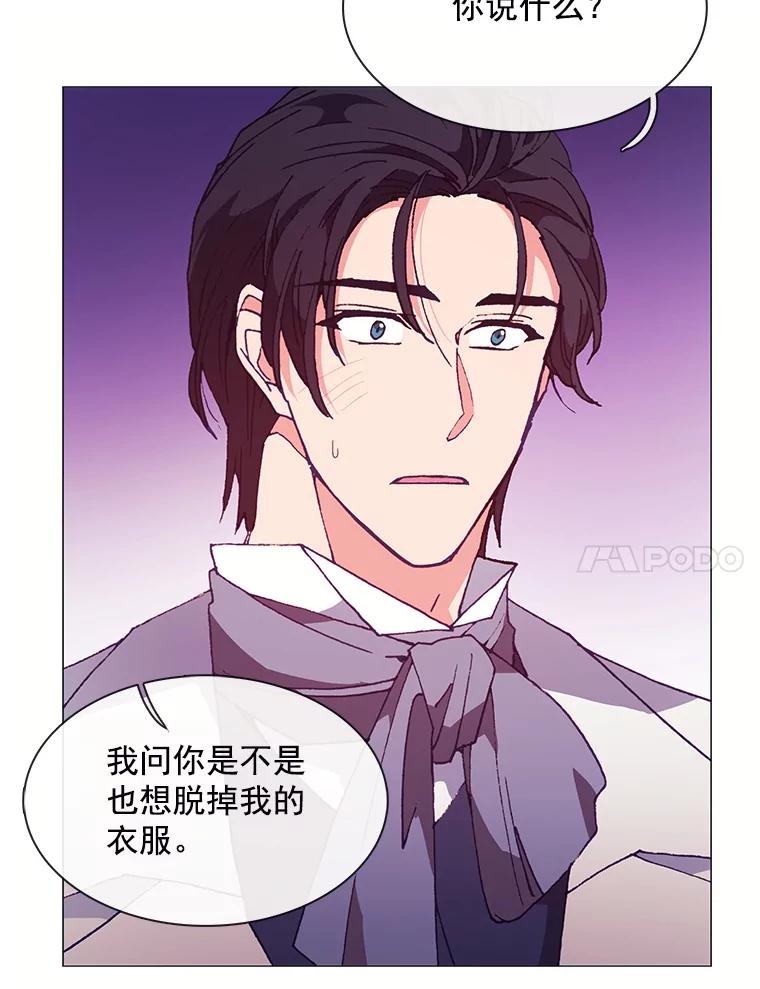 《图书馆需要魔女》79.脱掉衣服 第43页