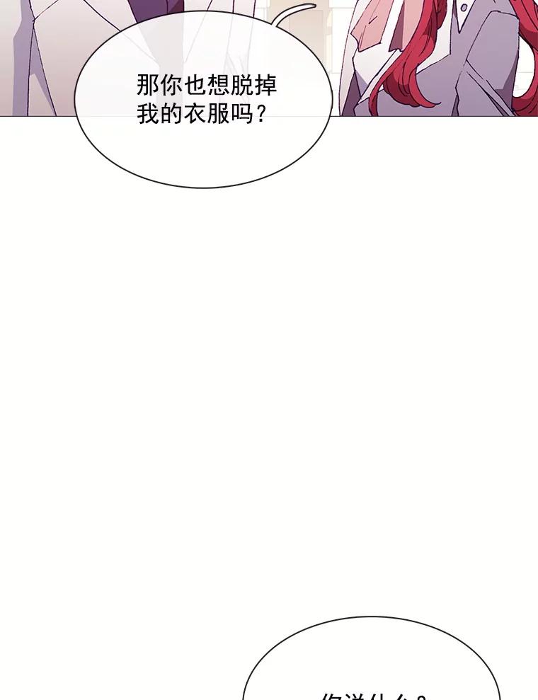 《图书馆需要魔女》79.脱掉衣服 第42页