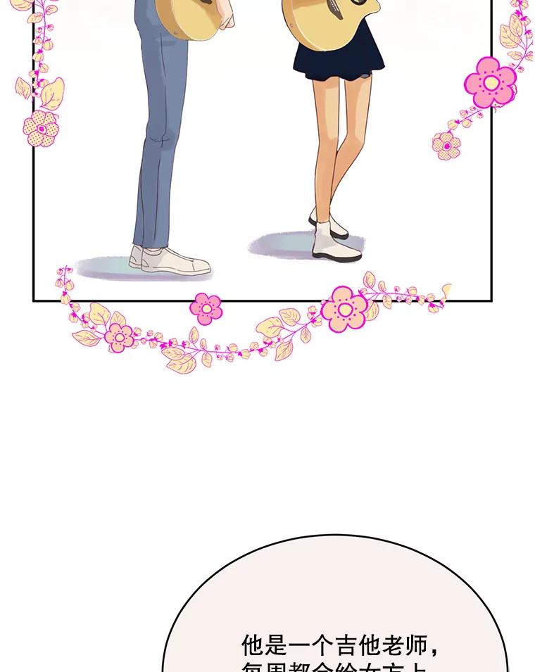 《触发嫉妒》78.准备拍摄 第76页