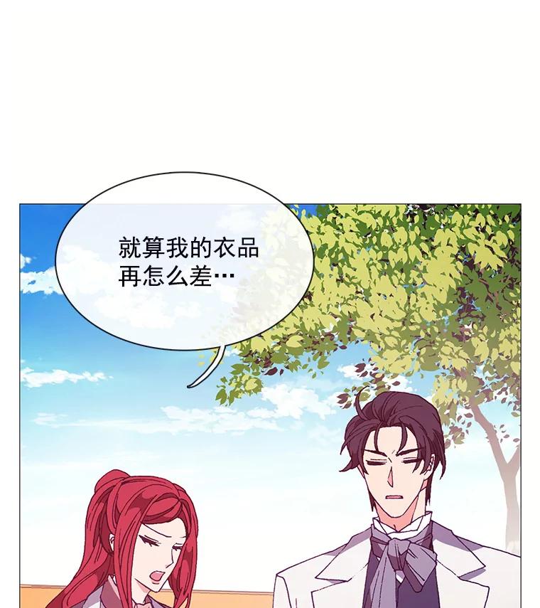 《图书馆需要魔女》79.脱掉衣服 第60页