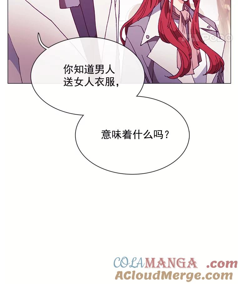 《图书馆需要魔女》79.脱掉衣服 第33页