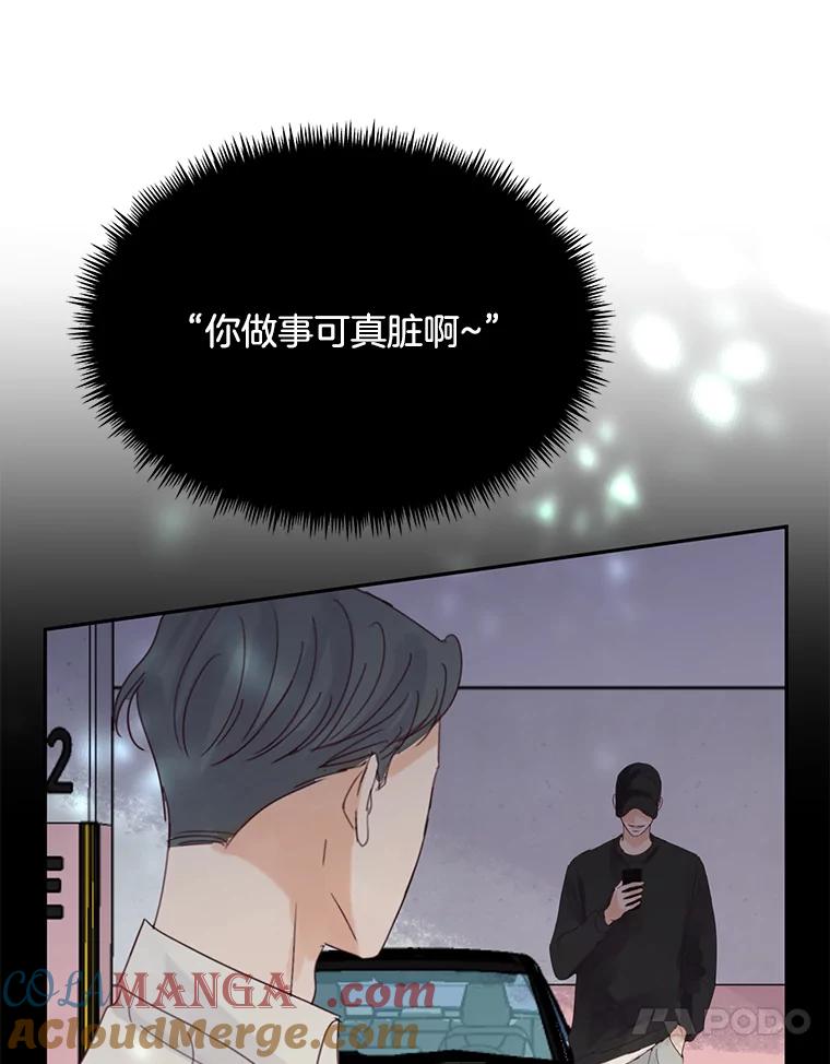 《触发嫉妒》78.准备拍摄 第33页