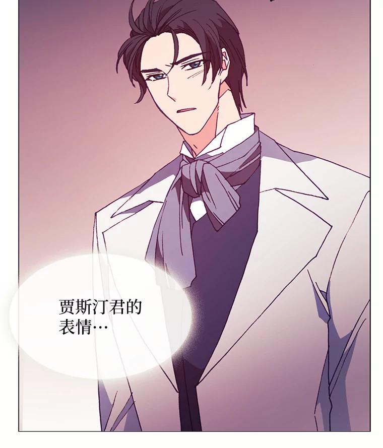《图书馆需要魔女》79.脱掉衣服 第38页