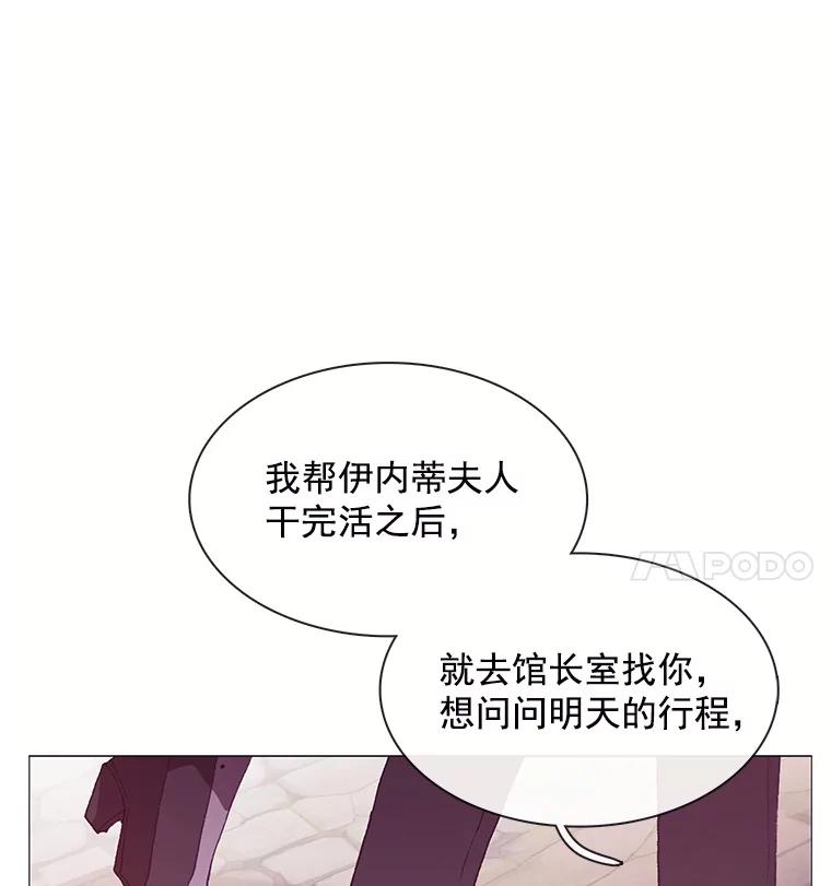 《图书馆需要魔女》79.脱掉衣服 第11页