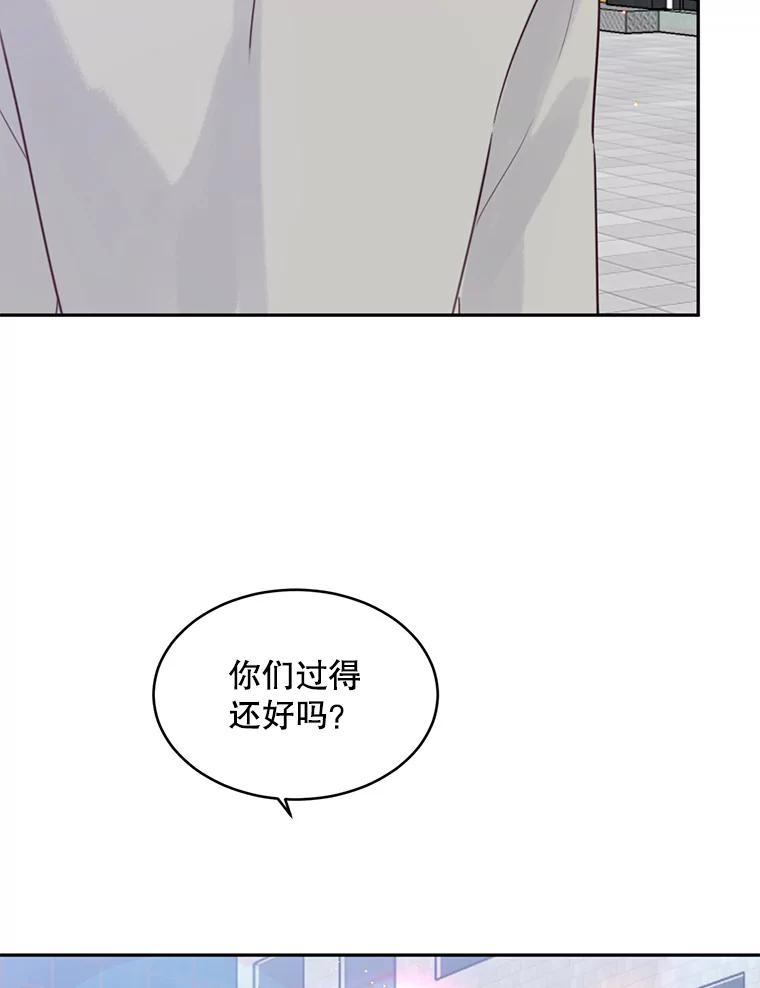 《触发嫉妒》78.准备拍摄 第52页