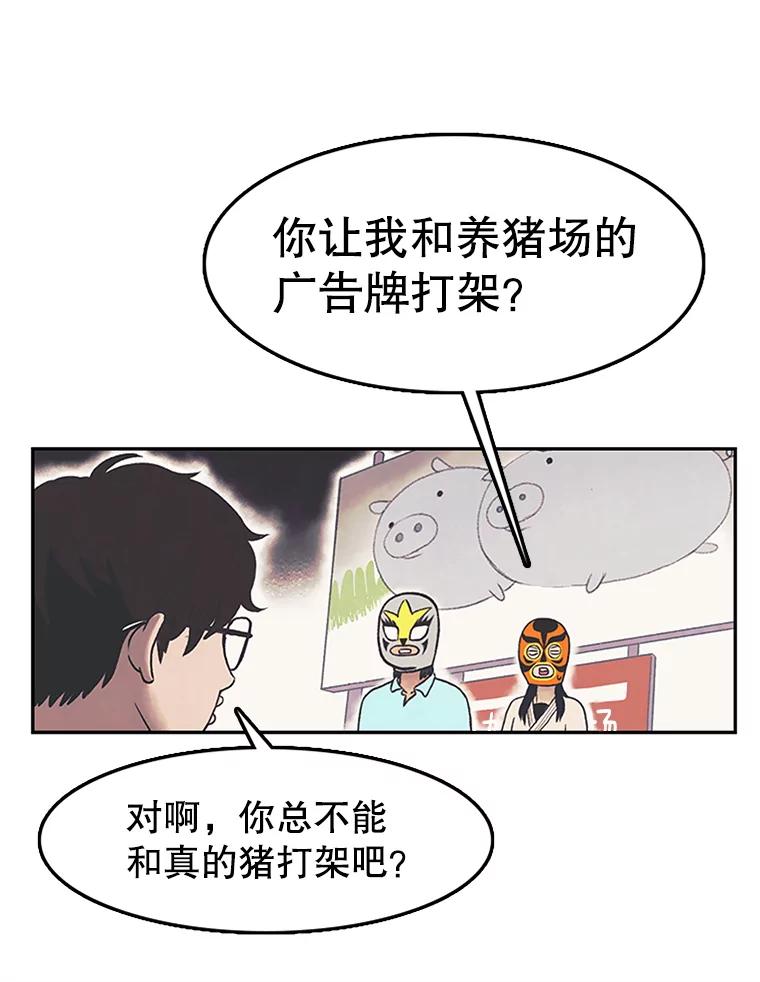 《欢迎收看书生秀》8.大儒生 第75页