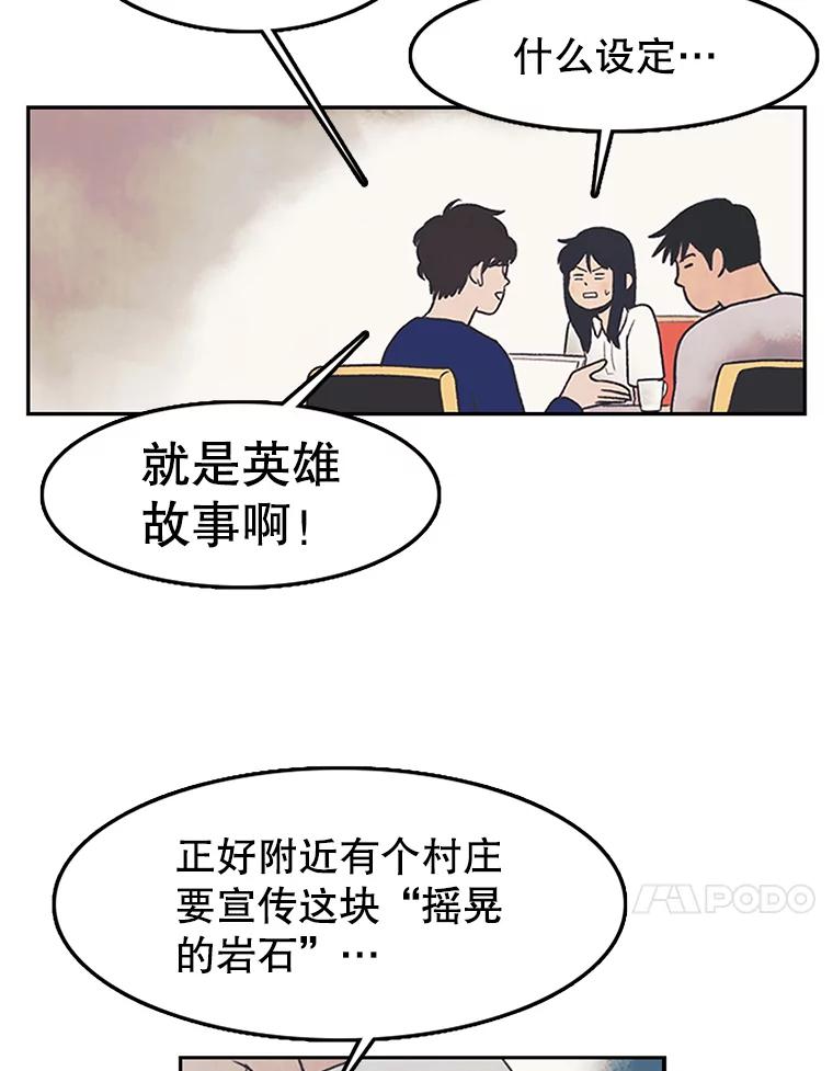 《欢迎收看书生秀》8.大儒生 第20页
