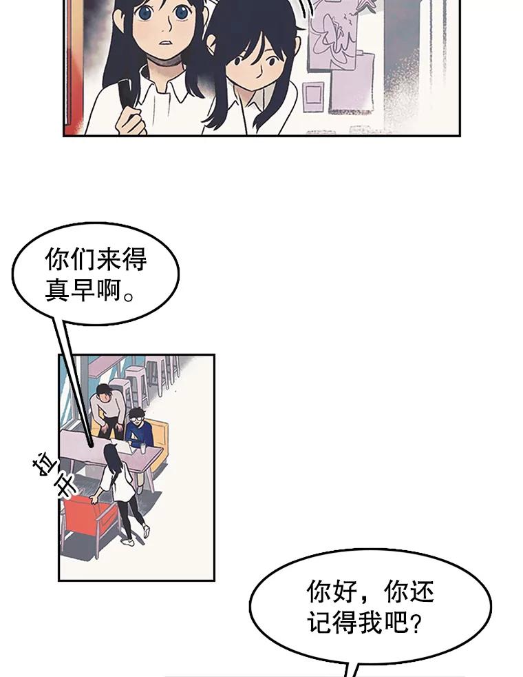《欢迎收看书生秀》8.大儒生 第2页