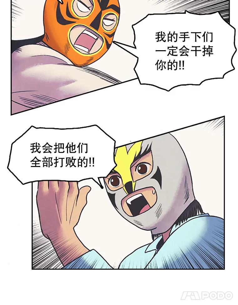 《欢迎收看书生秀》8.大儒生 第35页