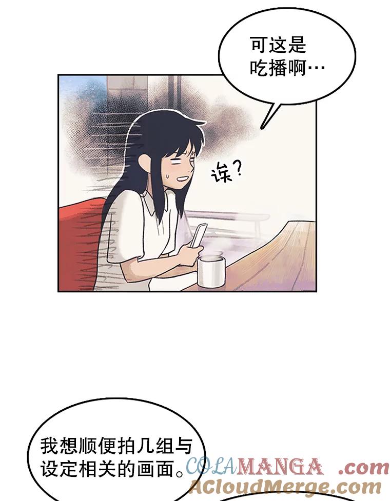 《欢迎收看书生秀》8.大儒生 第19页