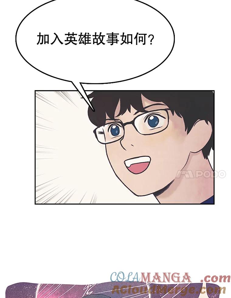 《欢迎收看书生秀》8.大儒生 第7页