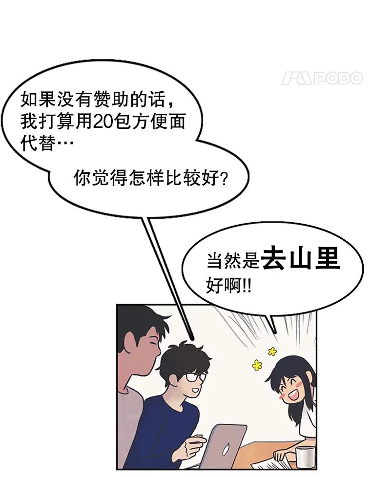 《欢迎收看书生秀》8.大儒生 第24页