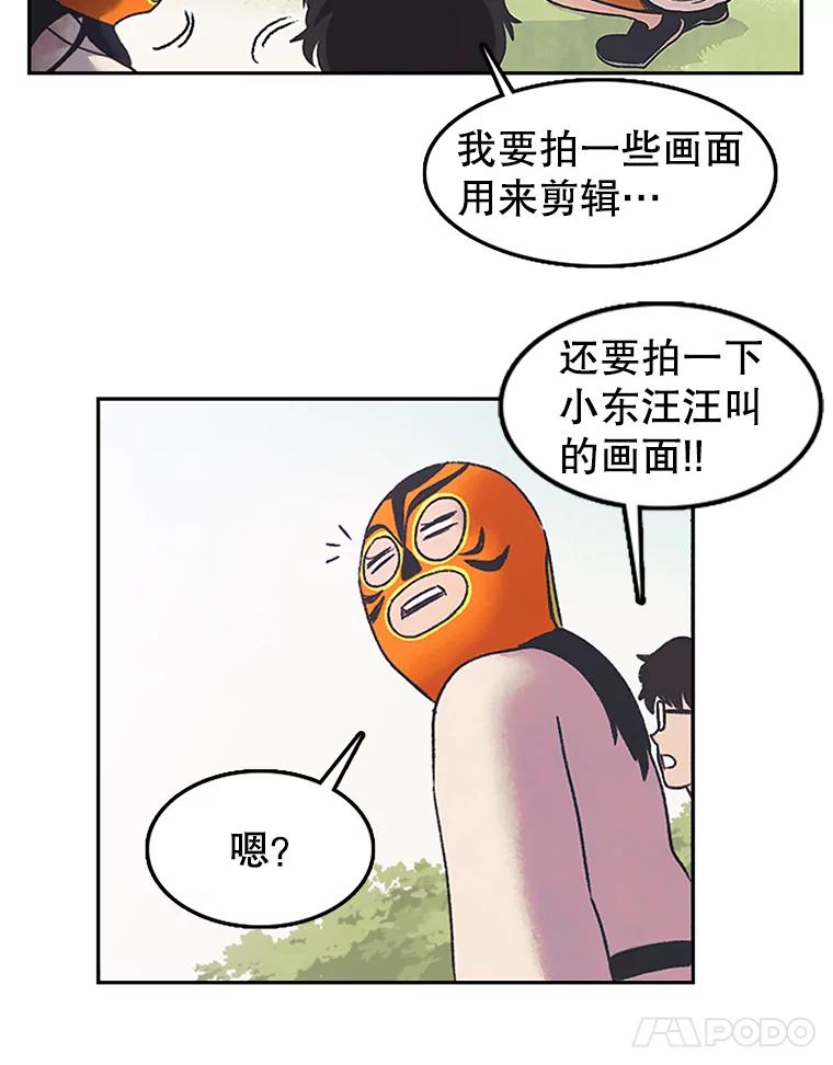 《欢迎收看书生秀》8.大儒生 第45页