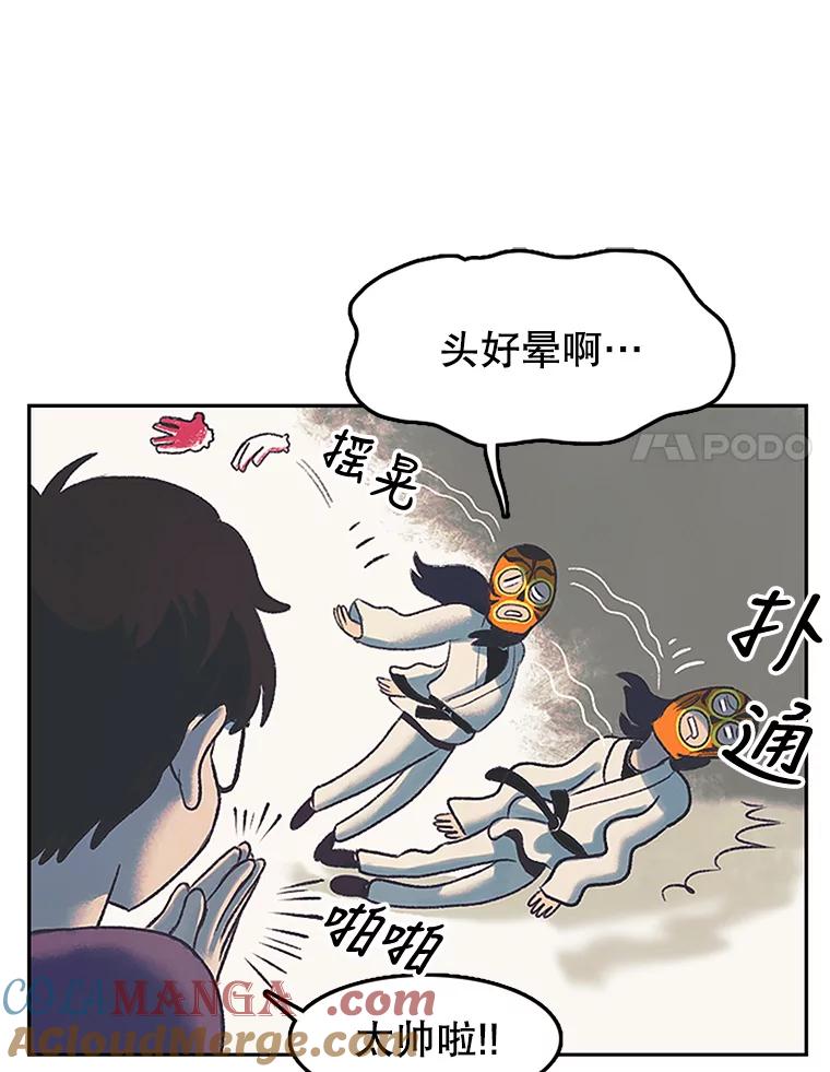《欢迎收看书生秀》8.大儒生 第61页