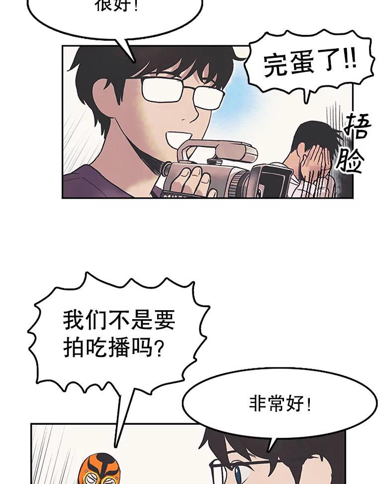 《欢迎收看书生秀》8.大儒生 第39页