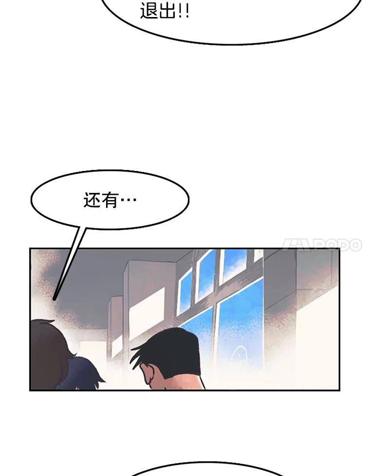 《欢迎收看书生秀》8.大儒生 第17页