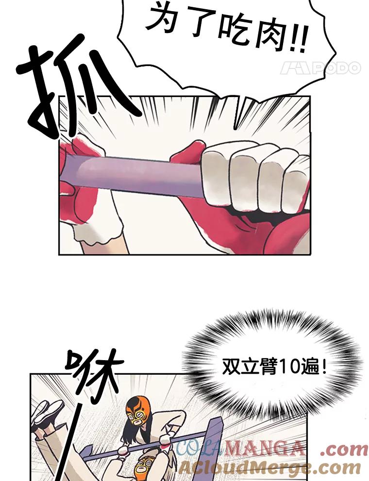 《欢迎收看书生秀》8.大儒生 第58页