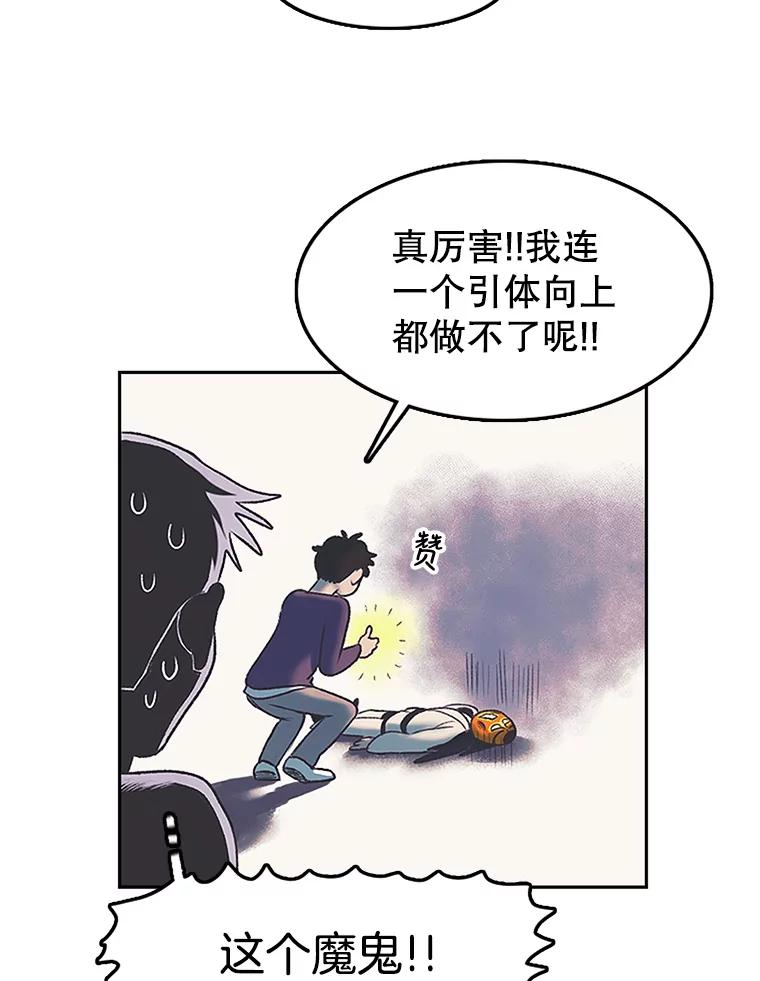 《欢迎收看书生秀》8.大儒生 第62页