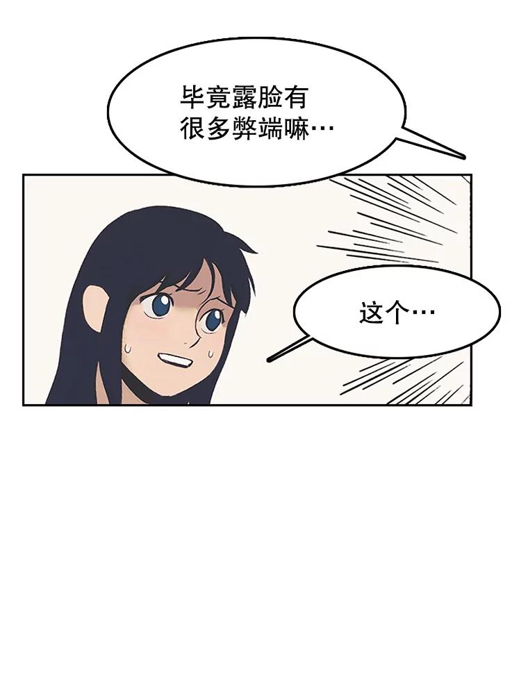 《欢迎收看书生秀》8.大儒生 第11页