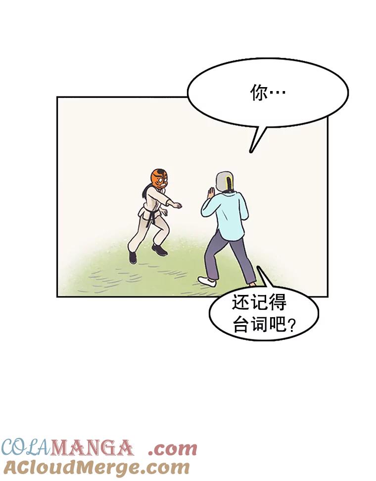 《欢迎收看书生秀》8.大儒生 第37页