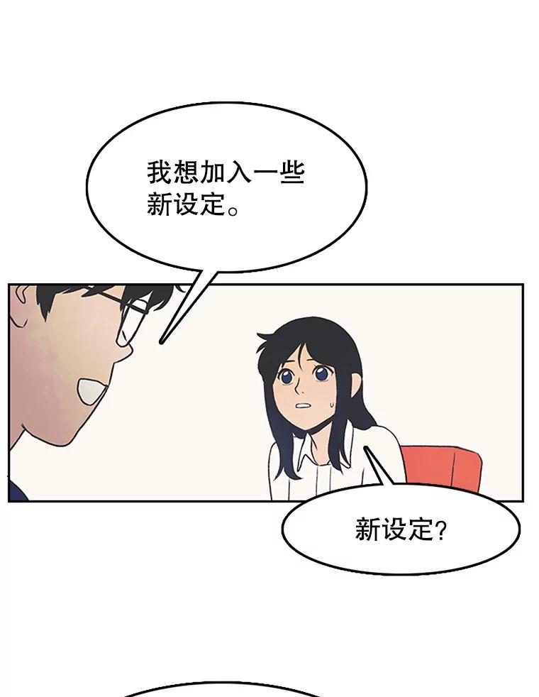《欢迎收看书生秀》8.大儒生 第6页