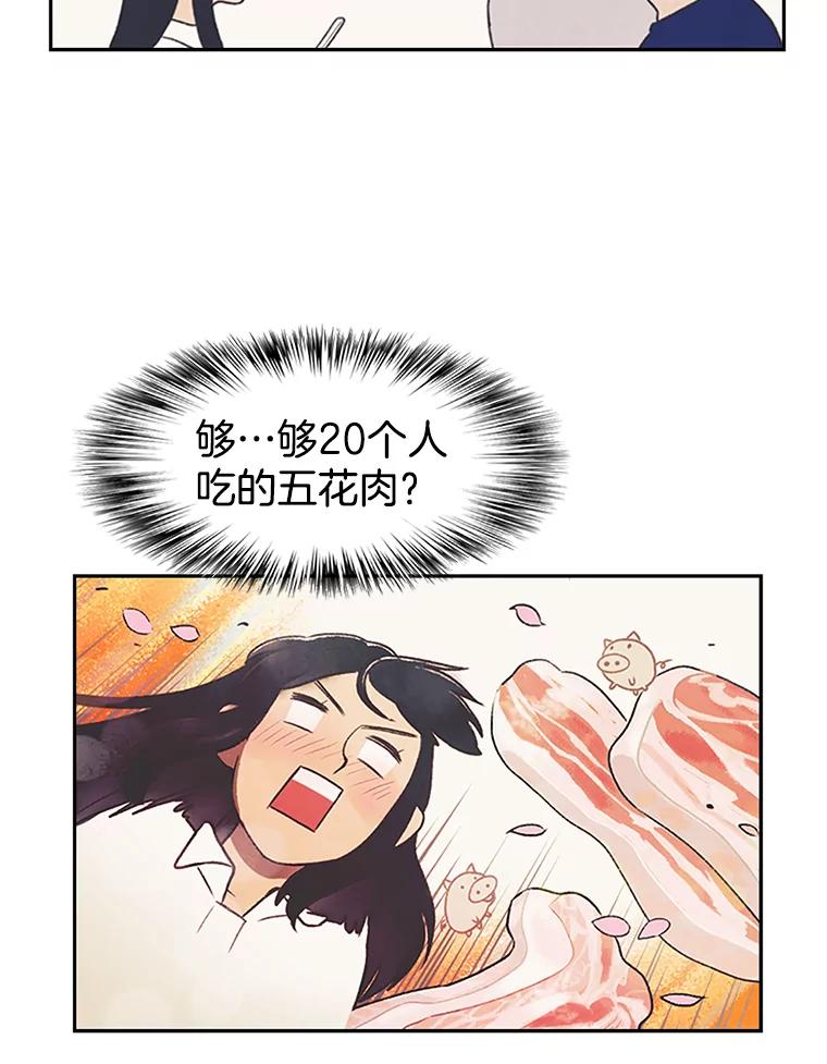 《欢迎收看书生秀》8.大儒生 第23页