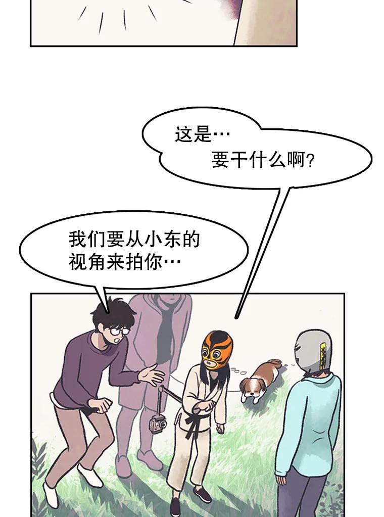 《欢迎收看书生秀》8.大儒生 第86页
