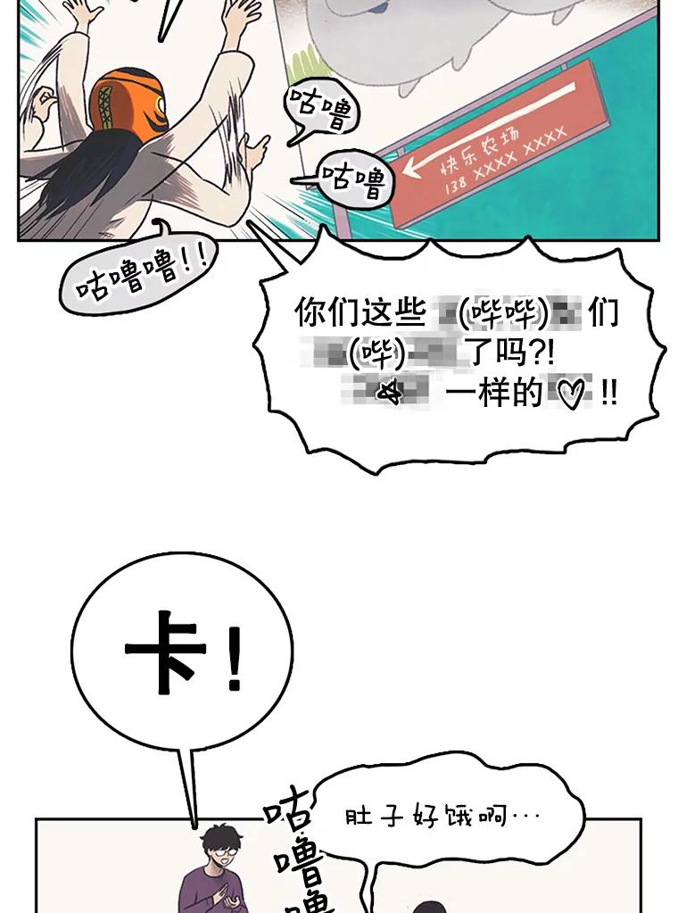 《欢迎收看书生秀》8.大儒生 第80页