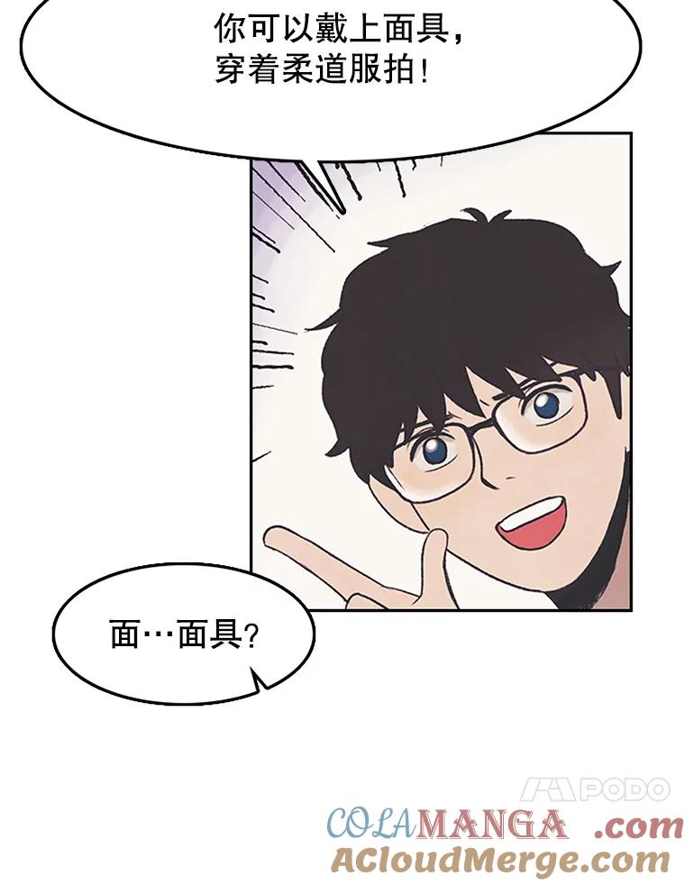 《欢迎收看书生秀》8.大儒生 第10页