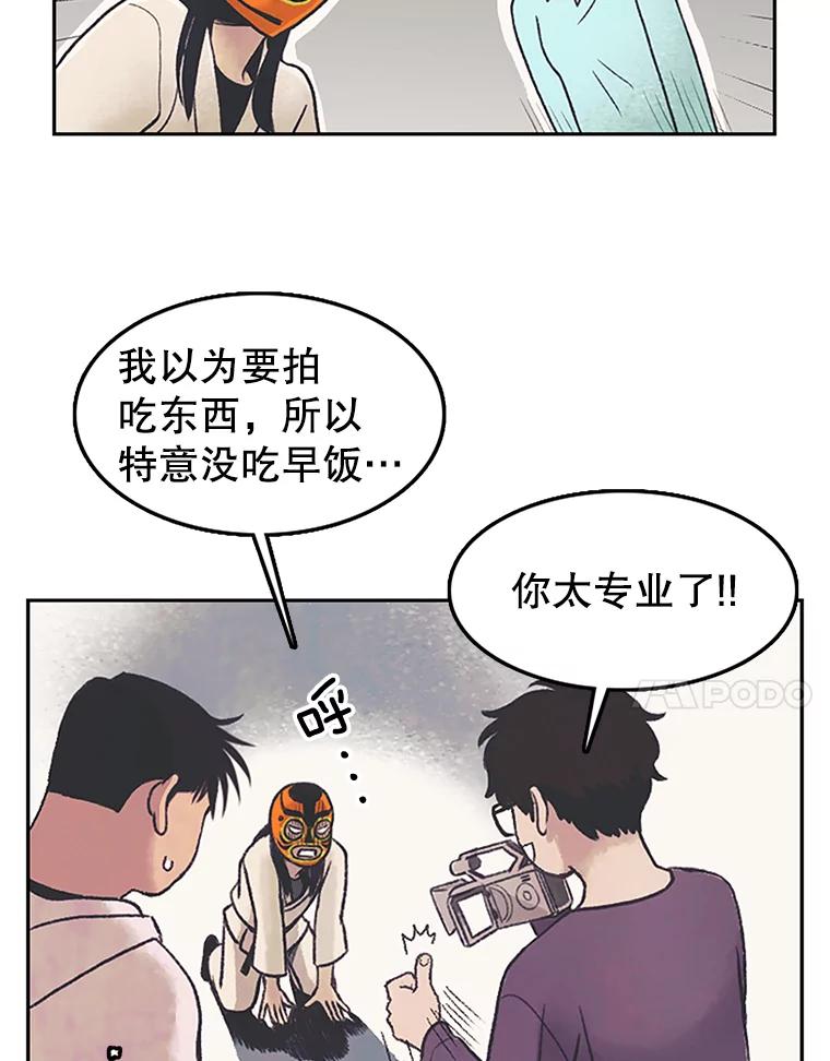 《欢迎收看书生秀》8.大儒生 第41页