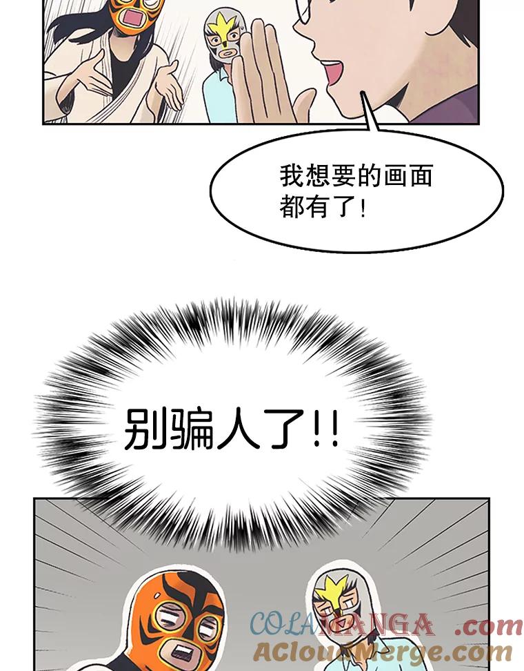 《欢迎收看书生秀》8.大儒生 第40页