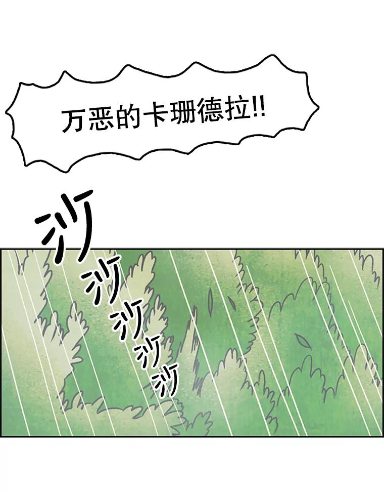 《欢迎收看书生秀》8.大儒生 第33页