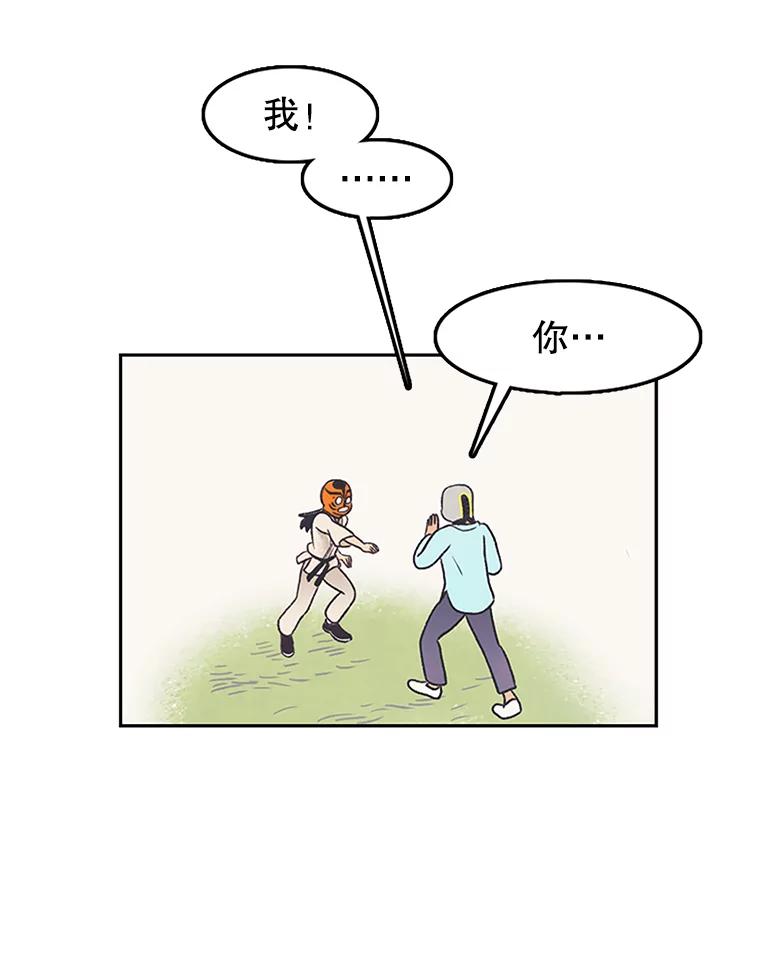 《欢迎收看书生秀》8.大儒生 第36页