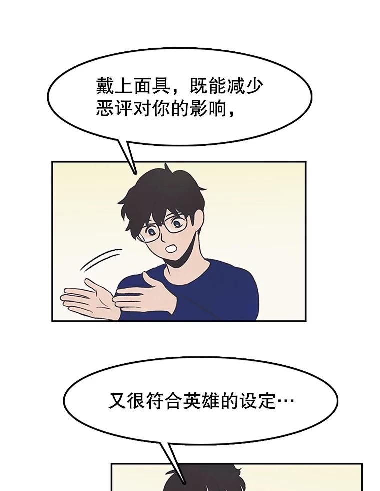 《欢迎收看书生秀》8.大儒生 第12页