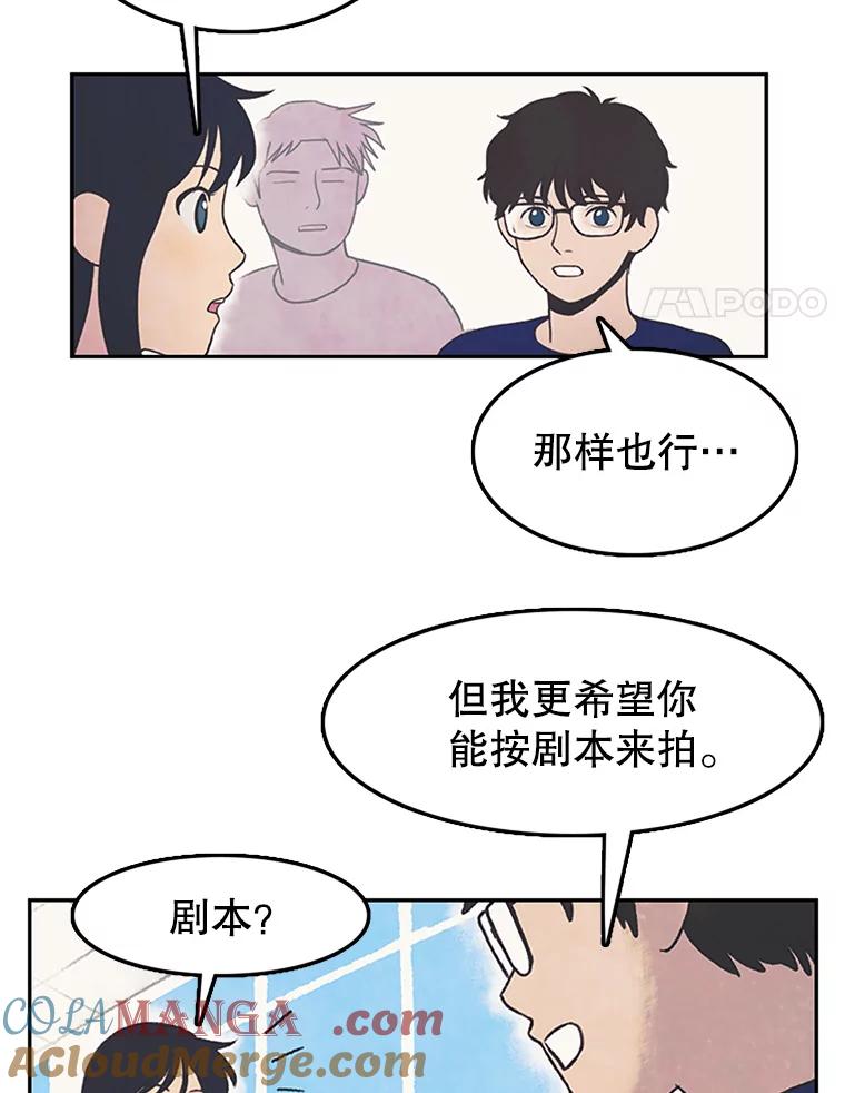 《欢迎收看书生秀》8.大儒生 第4页