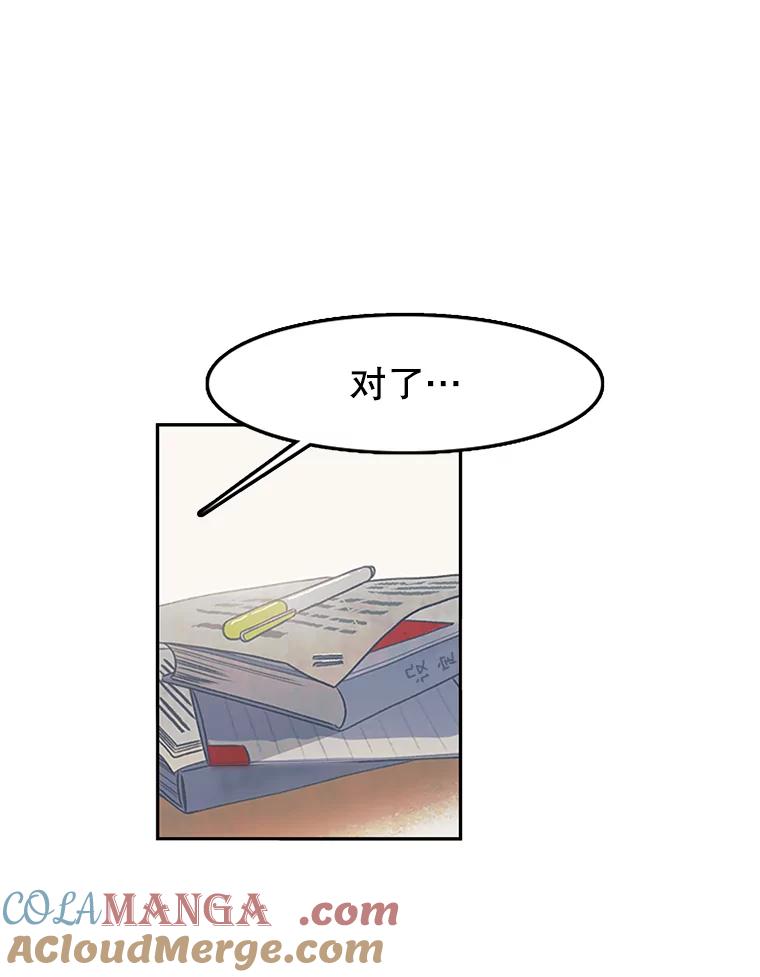 《欢迎收看书生秀》8.大儒生 第25页